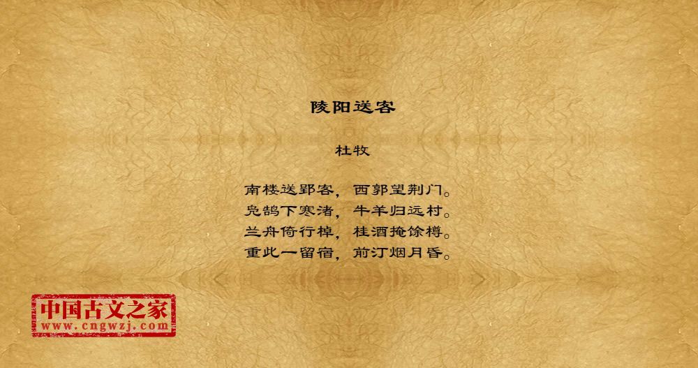 陵阳送客