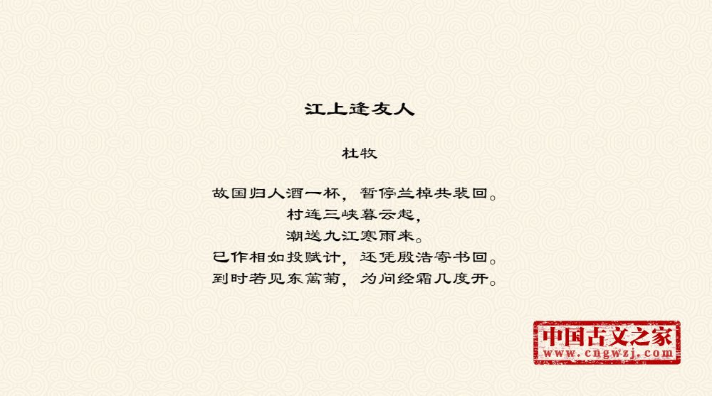 江上逢友人