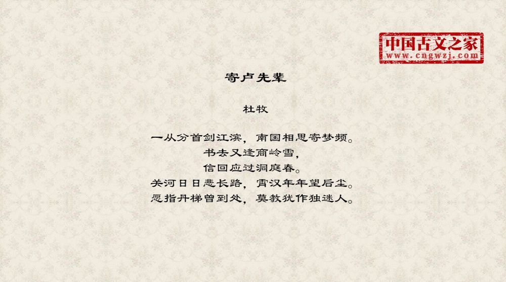 寄卢先辈