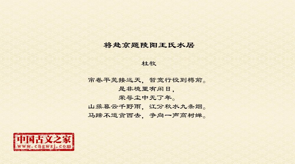 将赴京题陵阳王氏水居