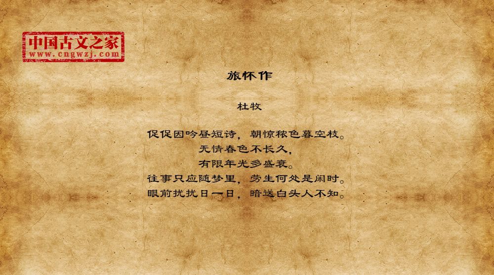 旅怀作