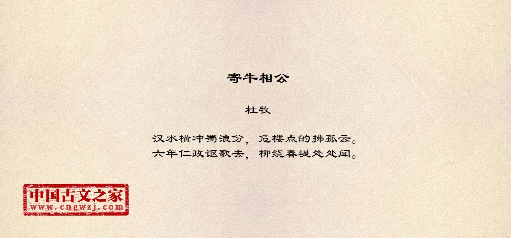 寄牛相公