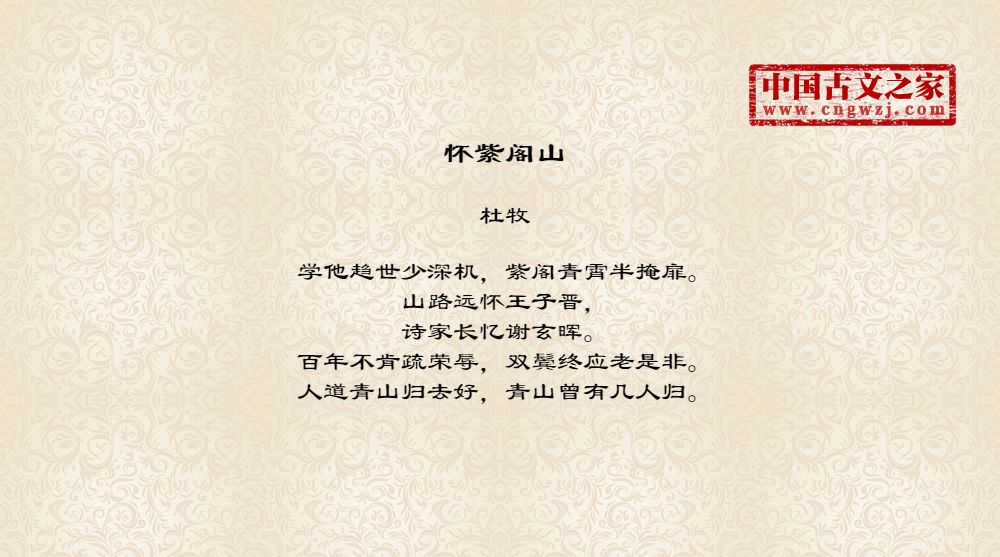 怀紫阁山