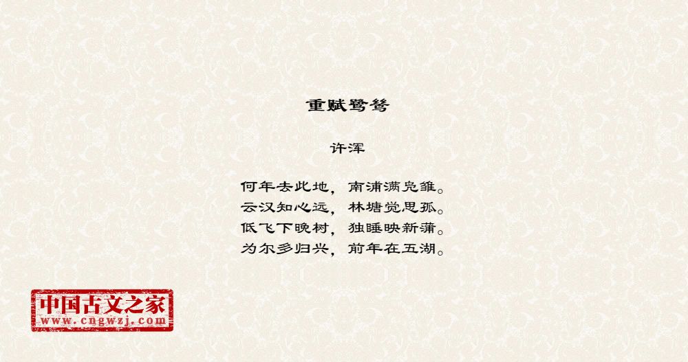 重赋鹭鸶