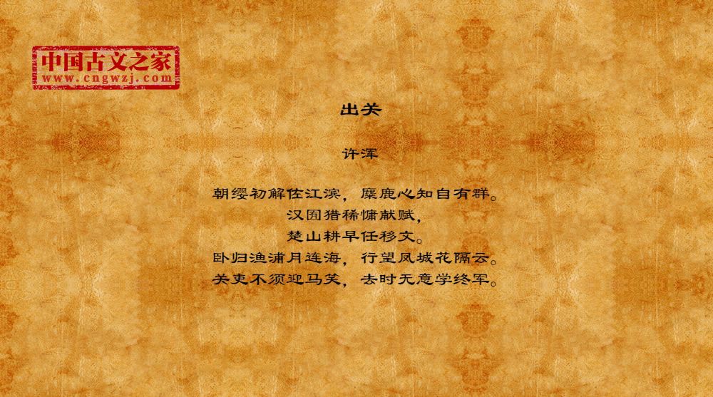 出关