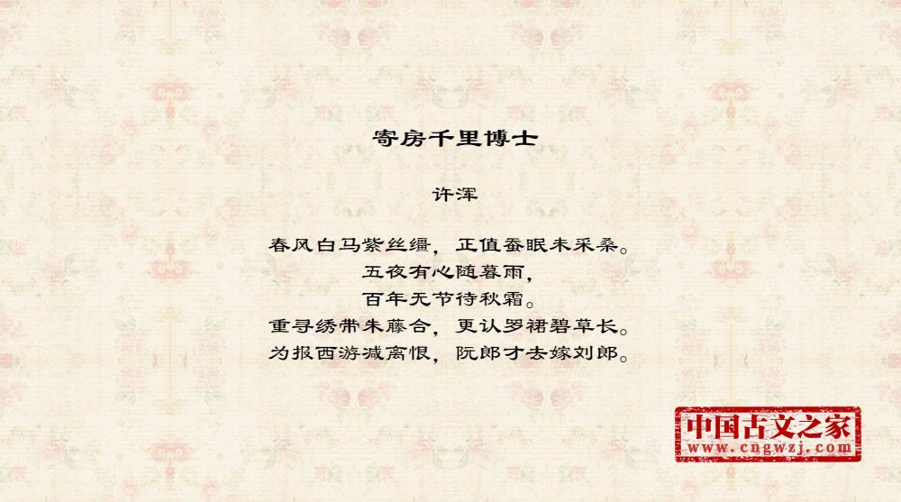寄房千里博士