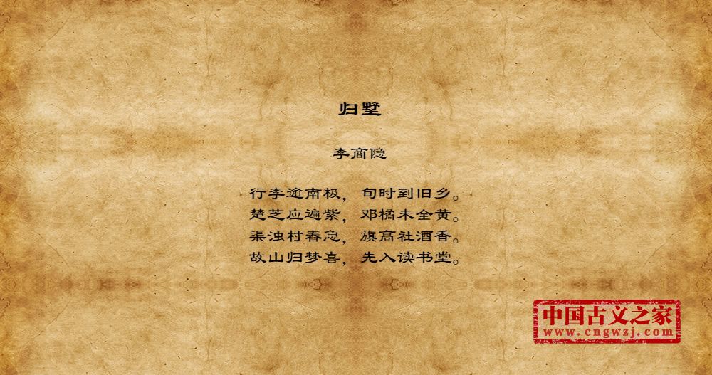 归墅