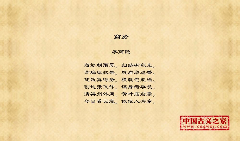商於