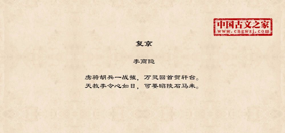 复京