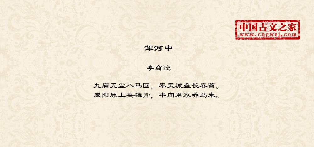 浑河中