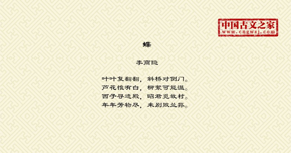 蝶