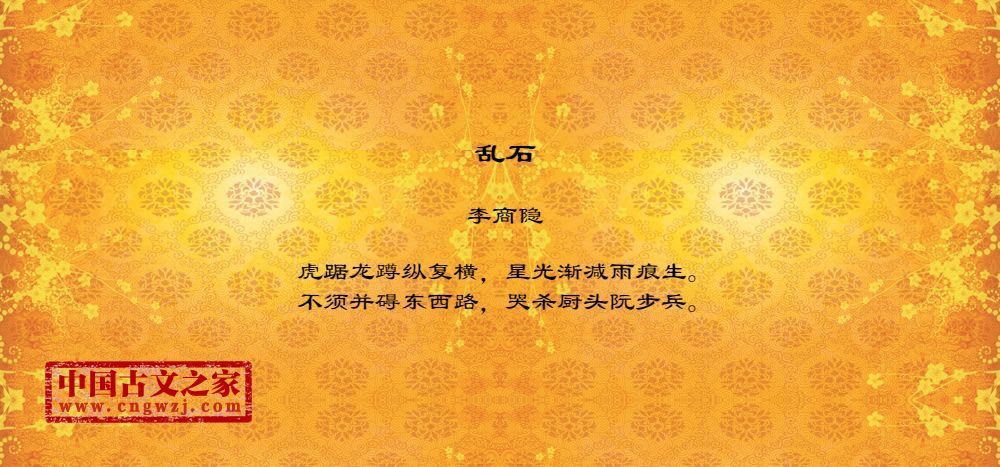 乱石