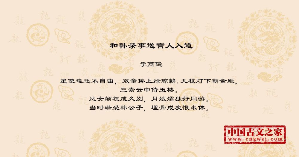 和韩录事送宫人入道