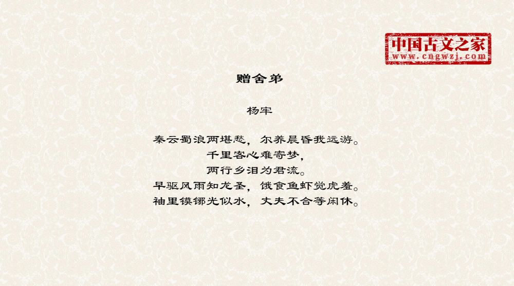 赠舍弟