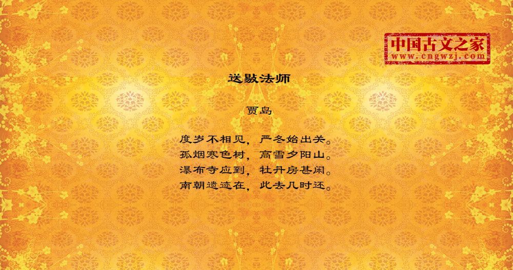 送敡法师