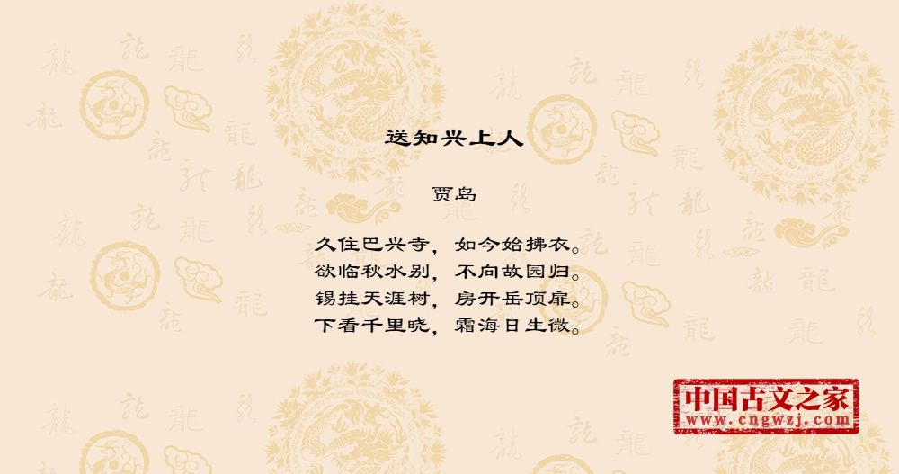 送知兴上人
