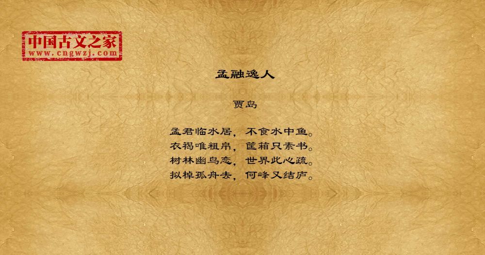 孟融逸人