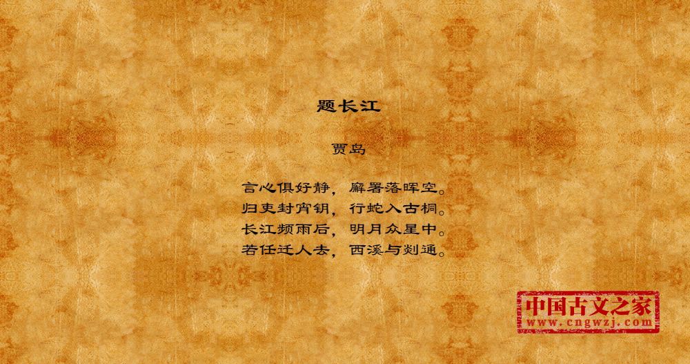 题长江