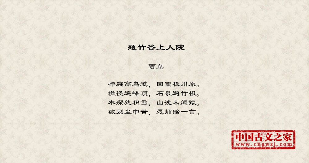 题竹谷上人院
