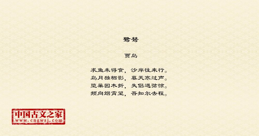 鹭鸶