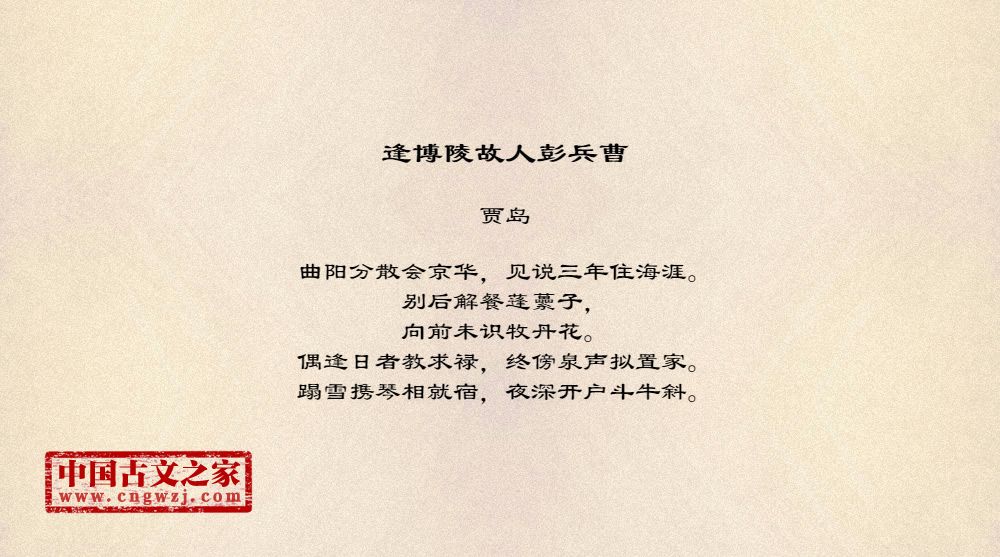 逢博陵故人彭兵曹
