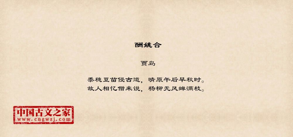 酬姚合