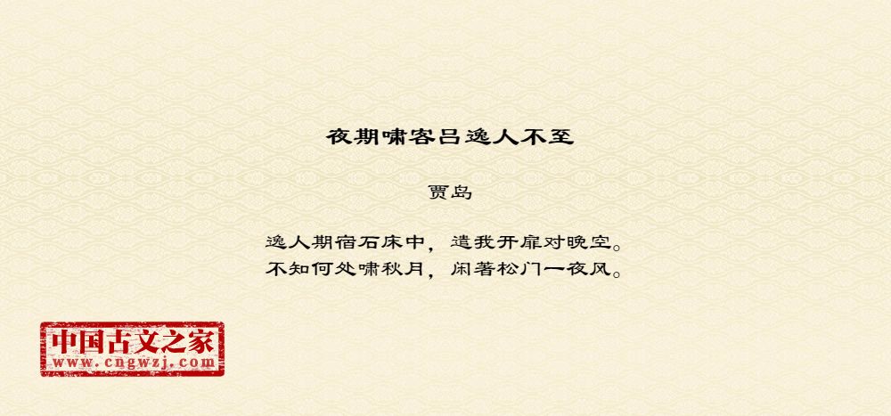 夜期啸客吕逸人不至