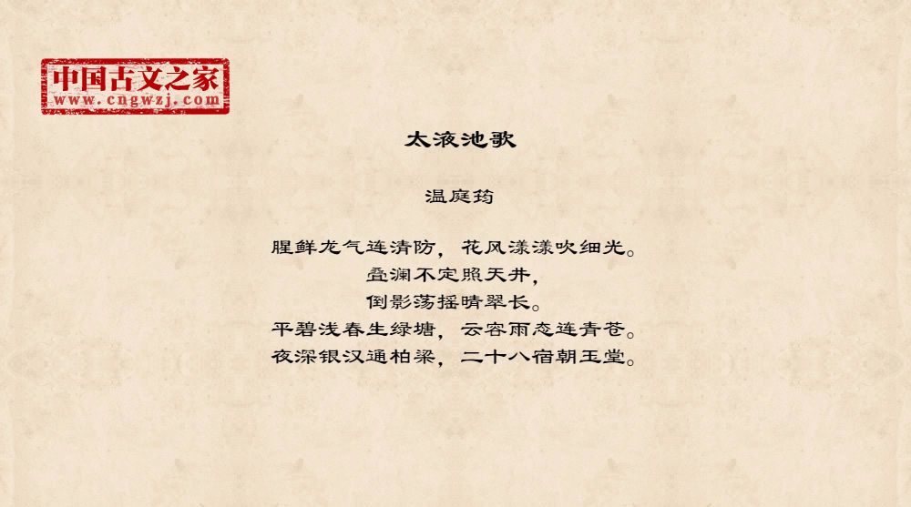 太液池歌