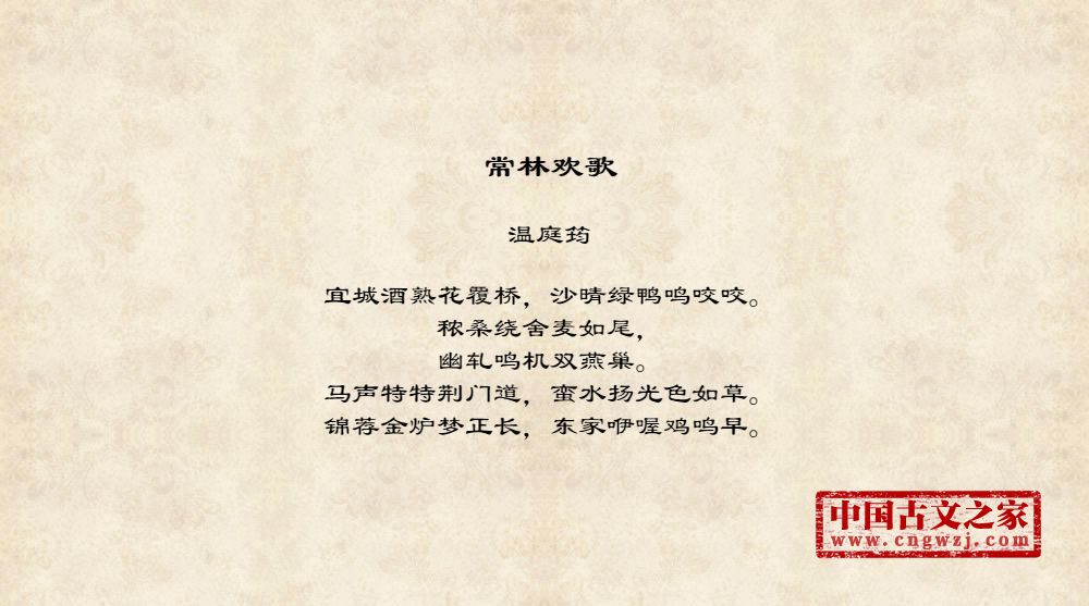 常林欢歌