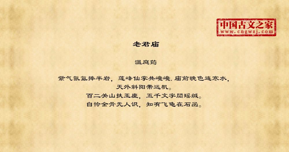 老君庙