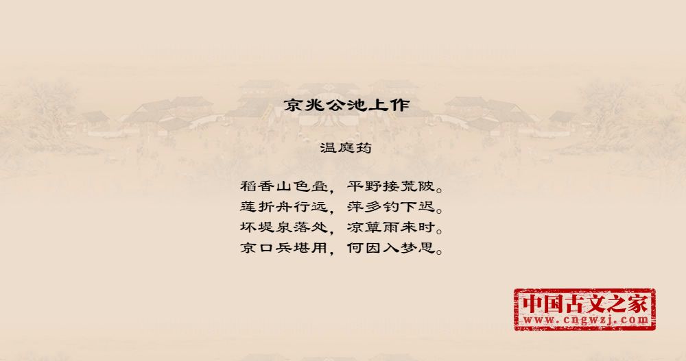 京兆公池上作