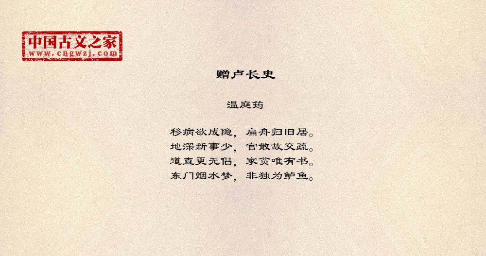 赠卢长史