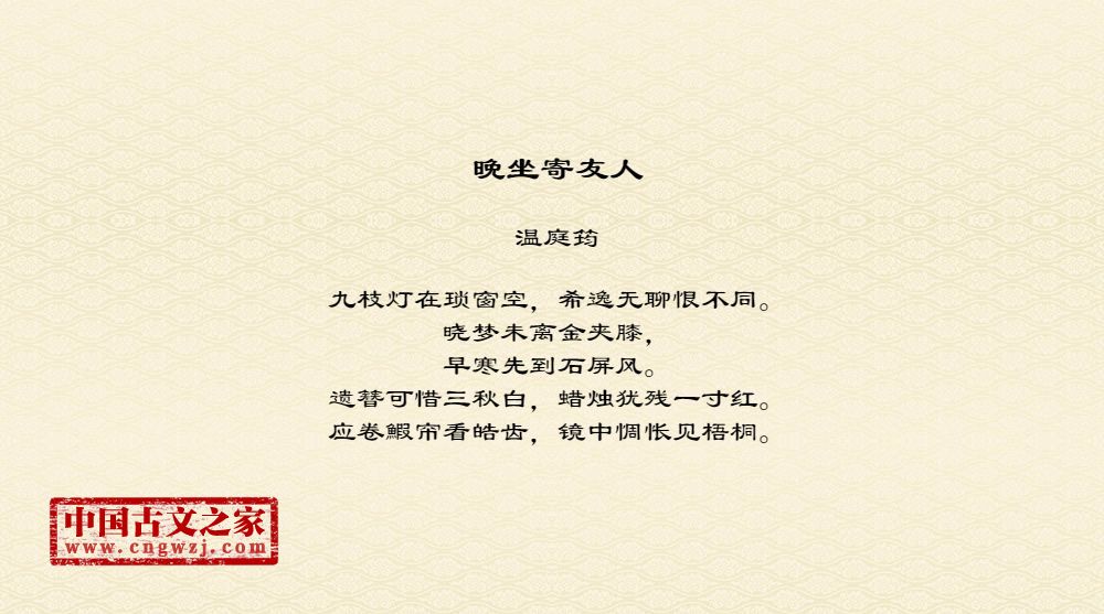 晚坐寄友人