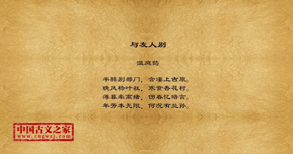 与友人别