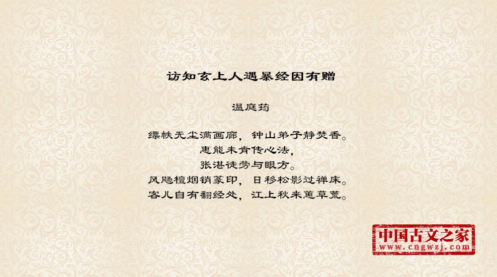 访知玄上人遇暴经因有赠