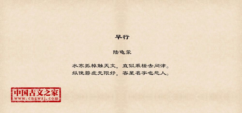 早行