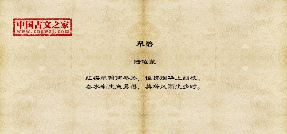 翠碧