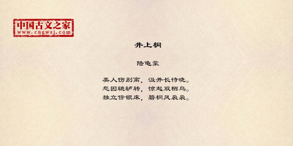 井上桐