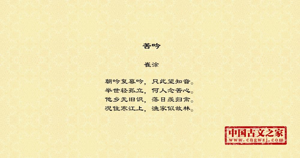 苦吟