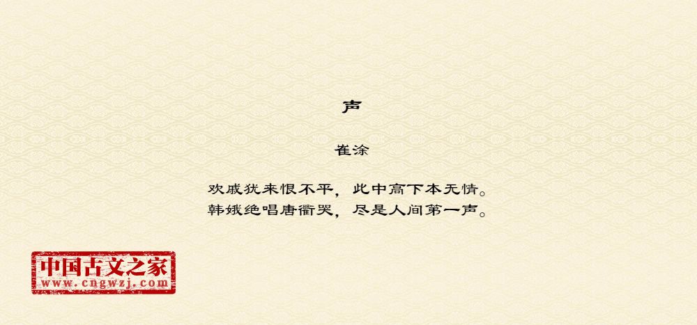 声