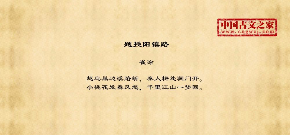 题授阳镇路