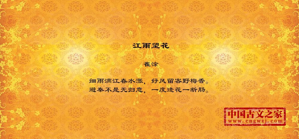 江雨望花