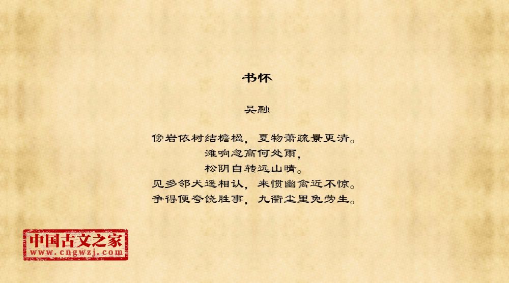 书怀
