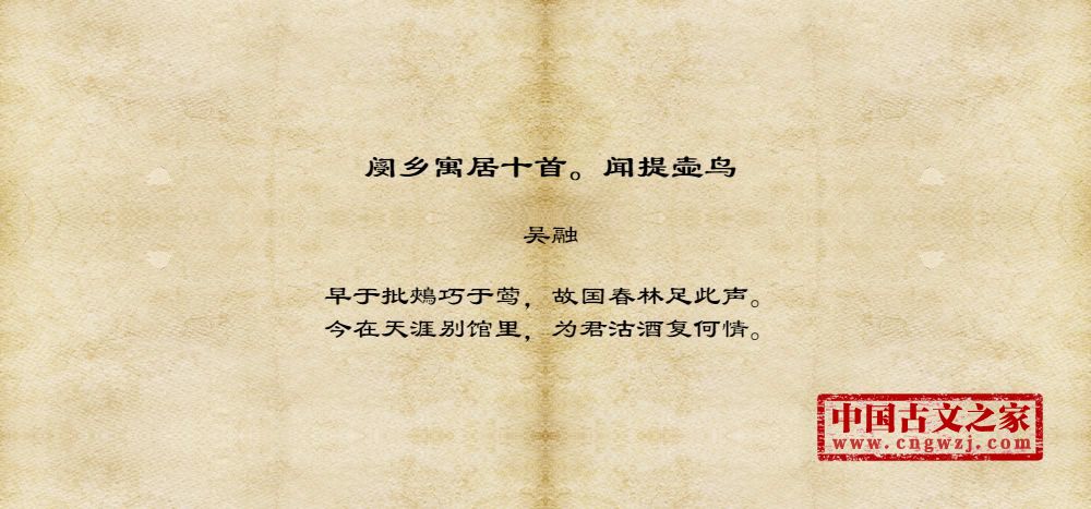 阌乡寓居十首。闻提壶鸟