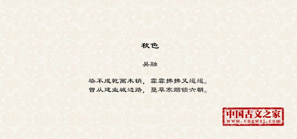 秋色