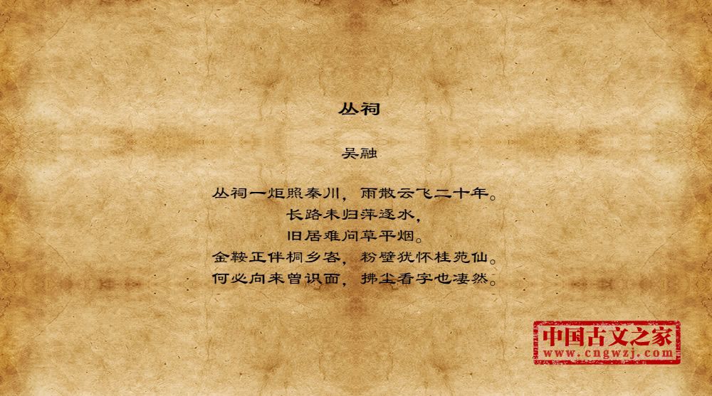 丛祠