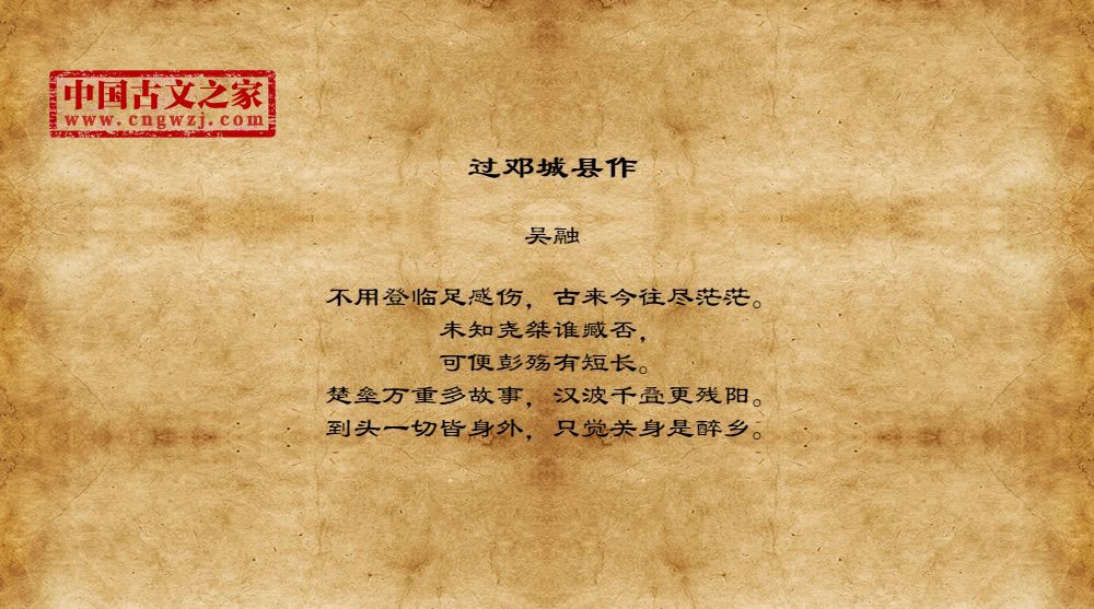 过邓城县作
