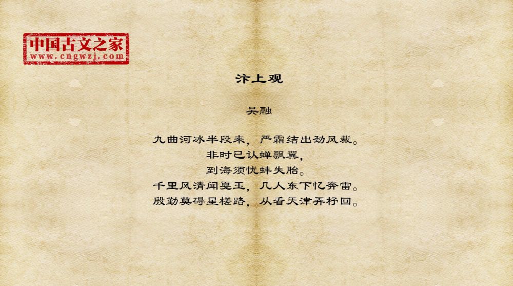 汴上观