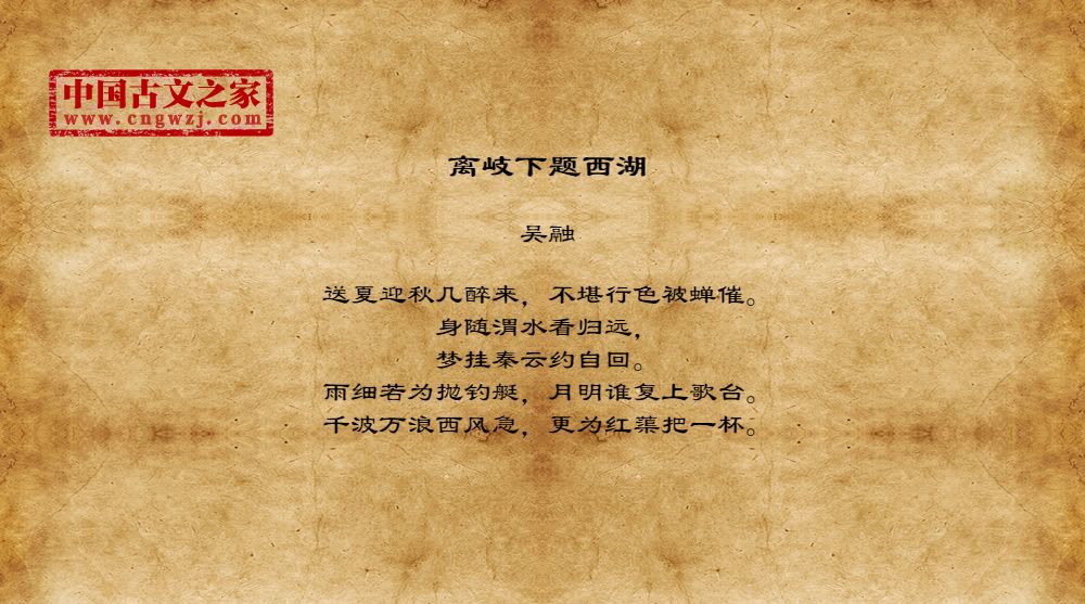 离岐下题西湖