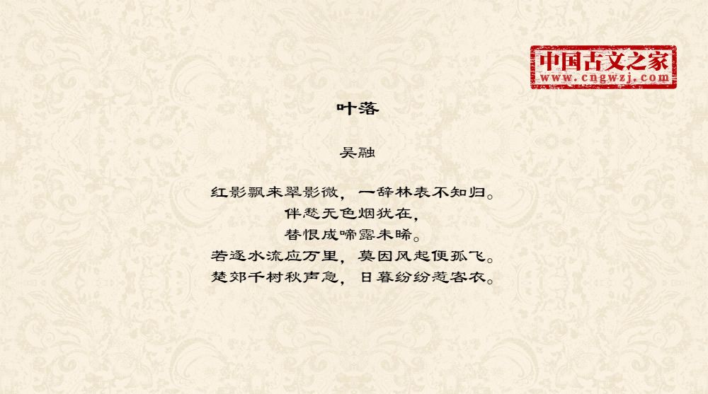 叶落